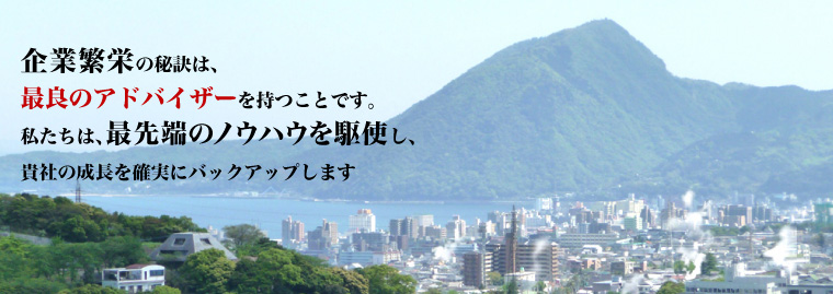 羽生会計事務所